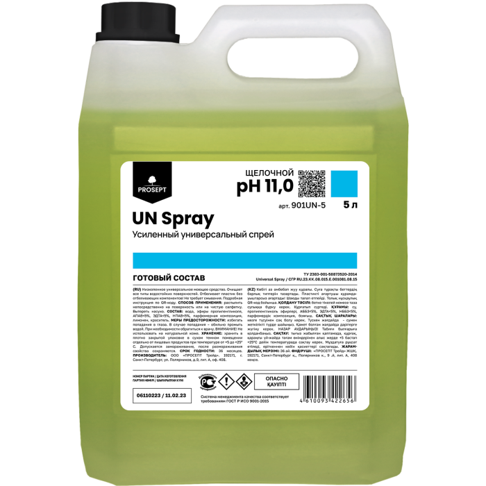 Universal Spray универсальное моющее и чистящее средство, Prosept